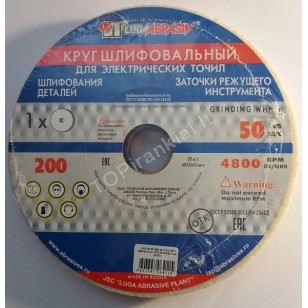 Galandimo-šlifavimo diskas 200x20x32 25A
